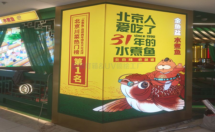 卡布（軟膜）燈箱